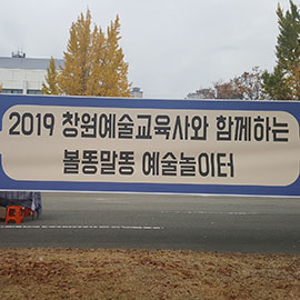 2019 거리축제 참여모습